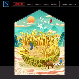 乡村振兴 新农村 墙绘