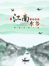 水墨山水背景