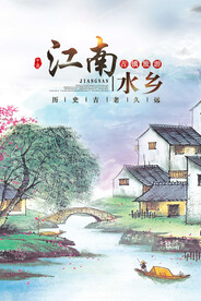 水墨山水背景