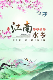 水墨山水背景