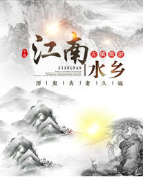 水墨山水背景