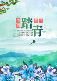 水墨山水背景