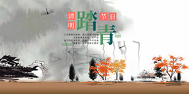 水墨山水背景