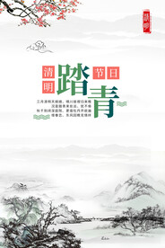 水墨山水背景