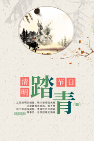 水墨山水背景
