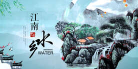 水墨山水背景
