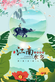 水墨山水背景