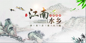 水墨山水背景