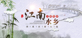 水墨山水背景