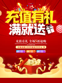 会员充值