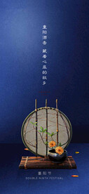 重阳节海报