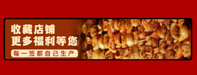 店招