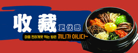 石锅饭店招
