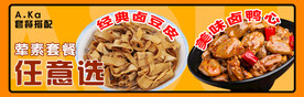 滋味现捞海报.