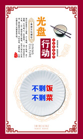 校园食堂文化挂画