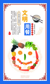 精美校园食堂文化挂画