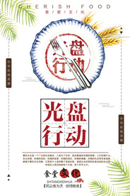 学校教育文化食堂规范展板