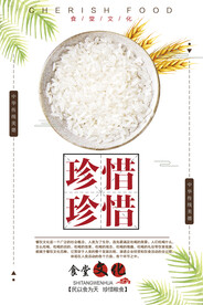 学校教育文化食堂规范展板