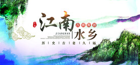 水墨山水背景