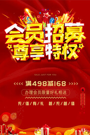 海报类