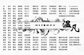 歌单设计