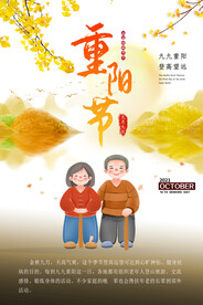重阳节