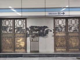 上海地铁古韵复古铜制镂空花雕门