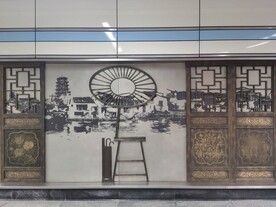 上海地铁古韵壁画
