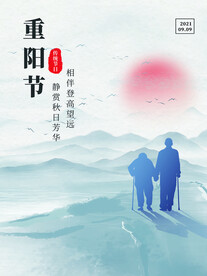 敬老月重阳节公益宣传海报