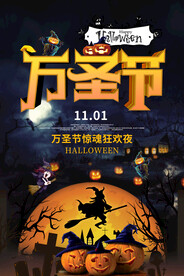 万圣节节日海报