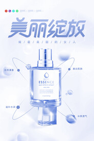 蓝色简约美丽绽放护肤化妆品海报