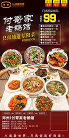 铁锅炖大鹅