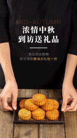 浓情中秋