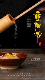 重阳