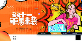  双十一钜惠来袭 