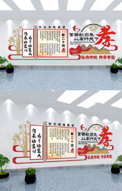 新24孝文化墙