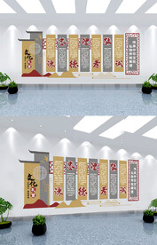 文化礼堂文化墙