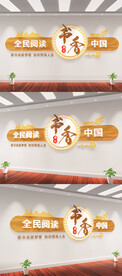 古典素材校园文化墙设计图