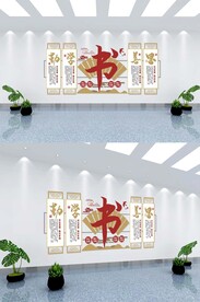 古典素材校园文化墙设计图
