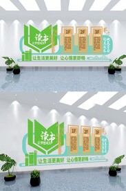 读书书香文化墙设计图 