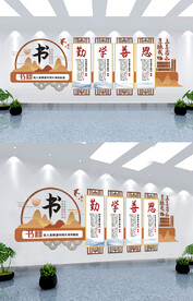 书籍书法勤学善思