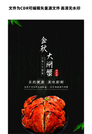 阳澄湖金秋大闸蟹