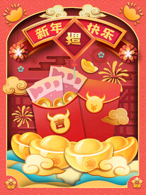 新年春节剪纸红包元宝红色喜庆纸