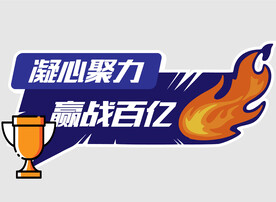 活动团建手举牌