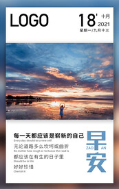 10月早安日签
