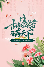 教师节