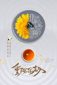 重阳 