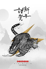 虎年新年
