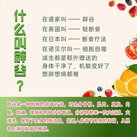 什么叫辟谷