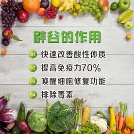 辟谷的作用